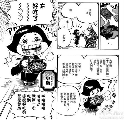 海贼王927鼠绘汉化和之国花魁登场大蛇剪影曝光