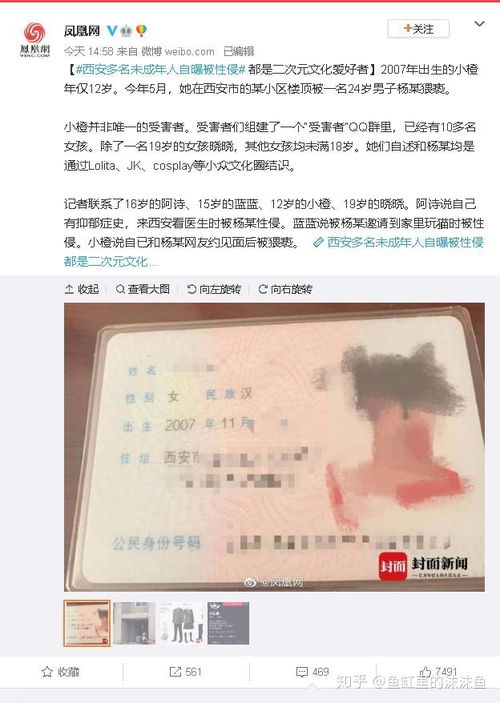 西安多名未成年人自曝被性侵,都因部分小众文化圈洛丽塔jkcosplay结识,暴露了哪些问题