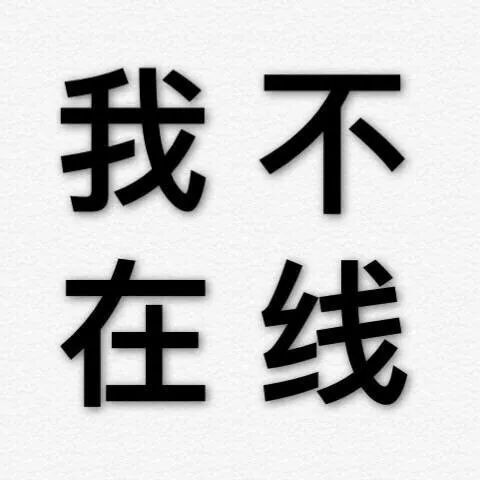 今儿找了一批好看的微信头像