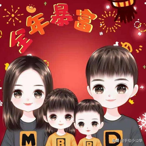 换个头像吧,一家四口q版全家福头像,可爱好看,儿女双全