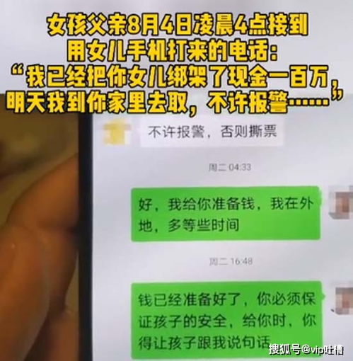 河北沧州12岁女孩遭绑架杀害警方通报嫌犯已抓获