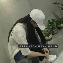 带黑边框字的女生唯美伤感头像女生黑边框字系列个性头像