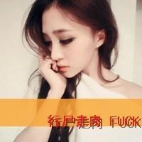 qq头像evildoer蛊惑人心女生伤感