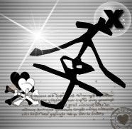 qq头像,我要一个霸气点的李字,好看的加分