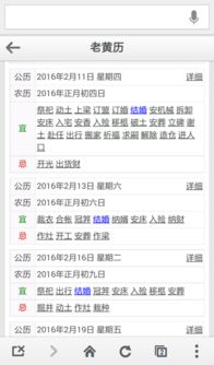 我属虎,农历1986年十月初三出生,我男朋友属兔,农历1987年三月二十五出生,我们想在2016年