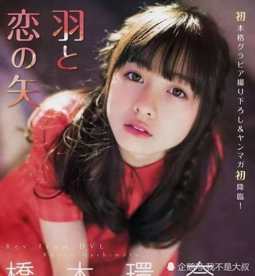 日本公认的美少女,永野芽郁颜值像仙女,看到她漫画女主颜值
