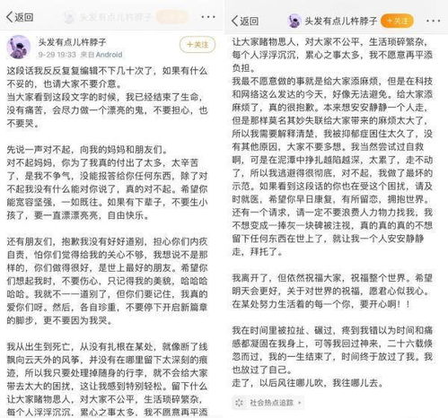 26岁女生头像遗书