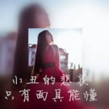 霸气伤感的女生