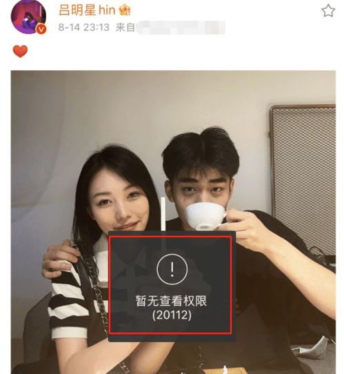 百万粉美女网红官宣恋情晒甜蜜合影后秒删,男方被曝喜欢搞暧昧
