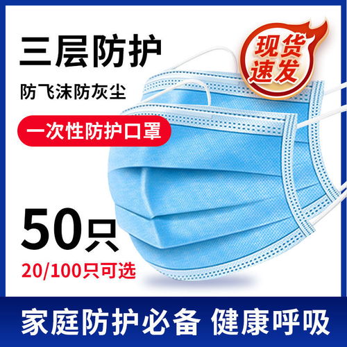 口罩一次性成人防护防尘透气无纺布三层非医用口罩
