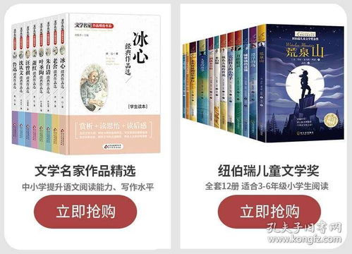 了不起的女孩书籍一12辑100个改变世界的传奇女性适合小学生三四年级课外阅读五六年级必读课外书8一12岁儿童教育励志读物故事书