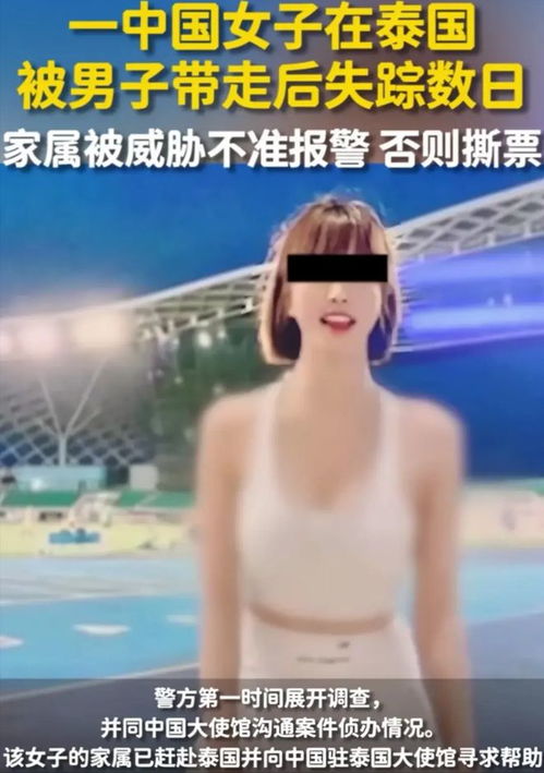 中国少女泰国失踪被分尸,嫌犯安徽男子已回国,勒索百万后撕票