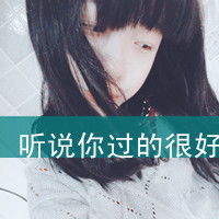 女生个性文字半人半心半怀旧