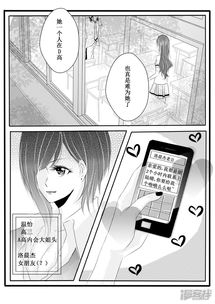 论不良少女的教育方法漫画18七日战12漫客栈