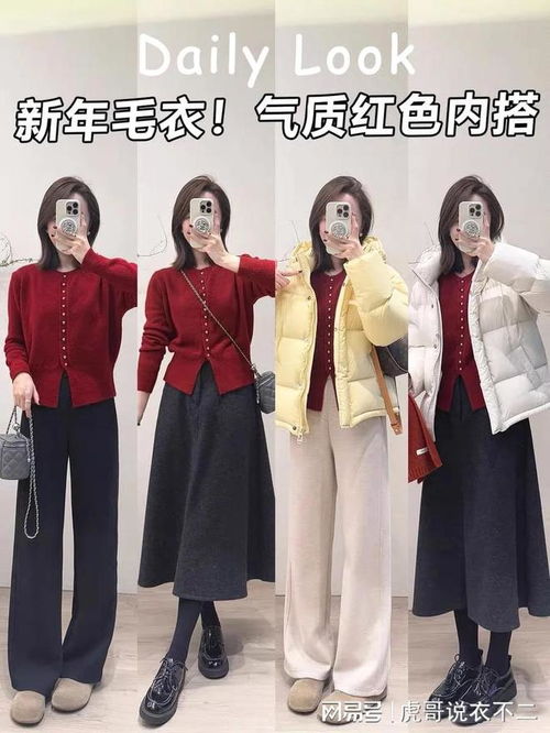 年底更适合红色系穿搭,时尚靓丽还喜庆,中年女人也可以轻松驾驭