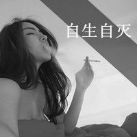 跪求女生头像个性签名网名一套的,关于爱情的,伤感的,多几套好选择
