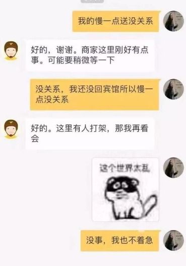 搞笑图片30张沙雕图片,请勿在吃饭喝水的时候观看