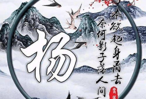 中国著名取名大师,姓杨的宝宝名字大全男女通用