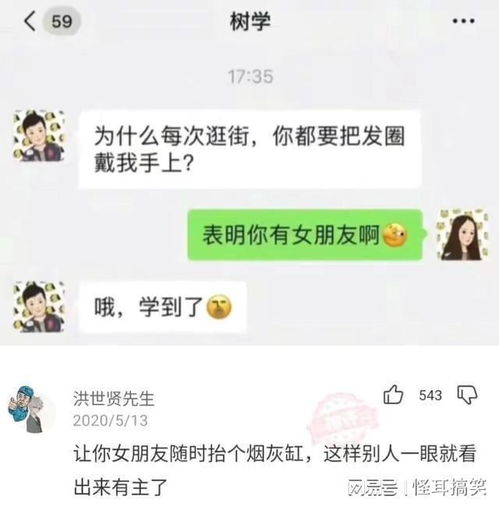 神回复为什么每次逛街,女朋友都要把发圈戴我手上