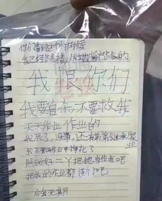 12岁女孩子跳楼,留下这样的字条...