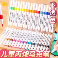 得力美术用品deli得力儿童小学生马克笔描边笔速干笔细头笔记号笔双头勾线笔涂鸦描绘分类标记笔男生女生美术绘画水性油墨多少钱