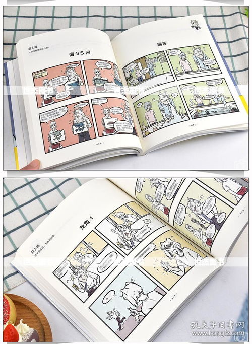 正版非人哉3一汪空气赠海报非人哉漫画第三弹人气四格漫画神仙妖怪爆笑日常脑洞故事畅销幽默畅销儿童书古风动漫1234磨铁图书