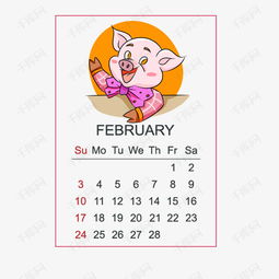 卡通手绘2019猪年日历二月素材图片免费下载高清psd千库网图片编号11015110