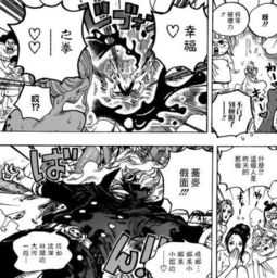 海贼王新奎因竟然解开了路飞的手铐娜美身体被看光,山治