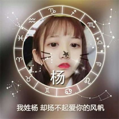 十二星座头像女生带字,每个姓氏的专属句子一句情话