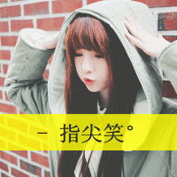你用什么理由来为难现在的你文字头像