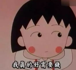 终于知道我在长治为什么这么穷了