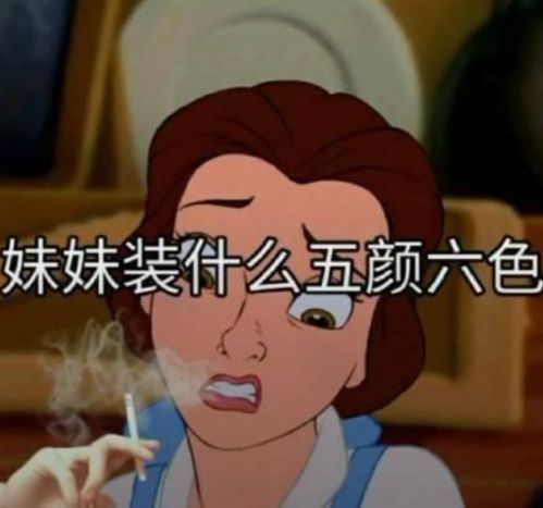 国际友好版迪士尼公主,现实的白雪公主,聊天常备良品