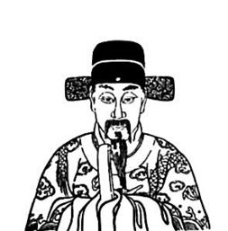 忠直抗言为闽之廖宋朝廉吏廖刚二三事