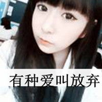 小清新女生文字头像我寂寞寂寞就好3
