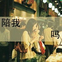 北城半夏的lomo文字头像