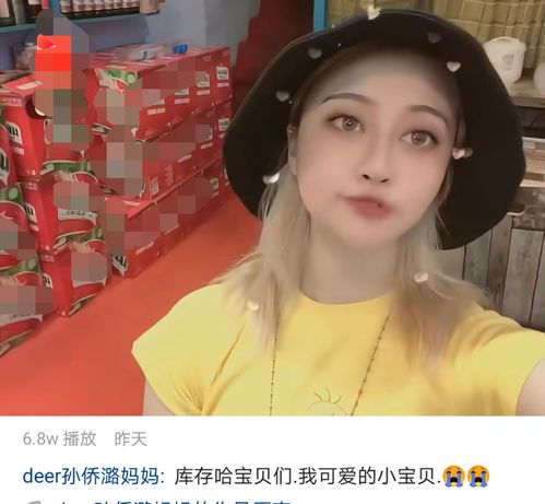 女星孙侨潞去世4个月,妈妈520晒视频悼念女儿宝贝你是我的唯一