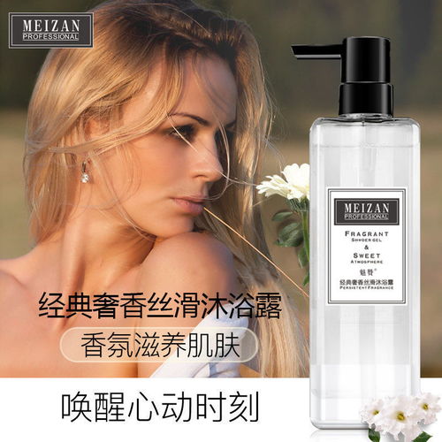 小苍兰香水洗发水护发素沐浴露套装网红洗发水女留香持久洗发露