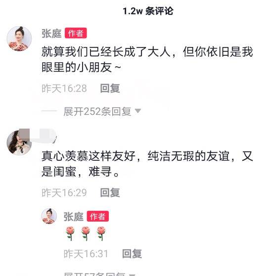 微商女王被调查张庭与陶虹合唱自拍,林瑞阳也没回应