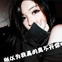 QQ头像女生霸气带字qq情侣头像