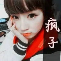 qq头像霸气女生带字好看的女生qq头像霸气带字