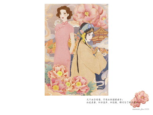 古风插画戏剧人物