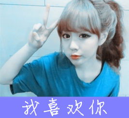 有没有这个女生的qq带字头像啊最好有图片