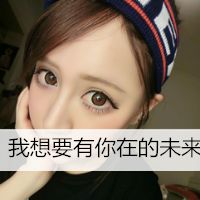 2015qq头像女生唯美文字眼前的孤独我想逃离