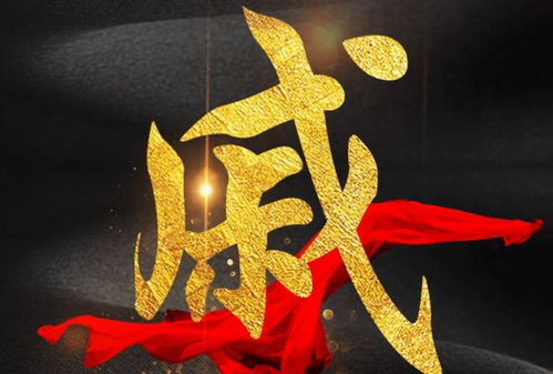 中国著名起名大师,戚姓男孩女孩取名字大全