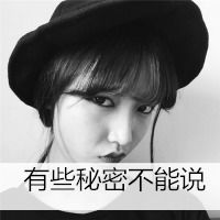 有没有类似的头像呢带字的