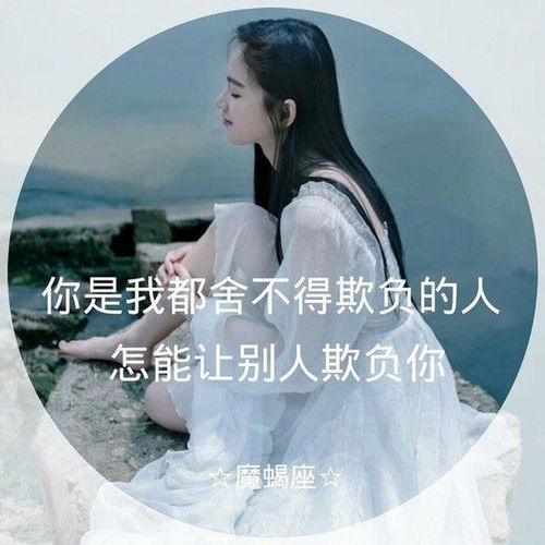 揭秘十二星座的真面目,神准给跪了