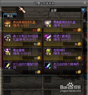 dnf少女养成计划