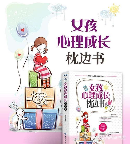 正版全套3册致未来的你给女孩的十五封信做个有出息的女孩心理成长枕边书写给青春期女生适合送人十岁1215岁女孩看的书