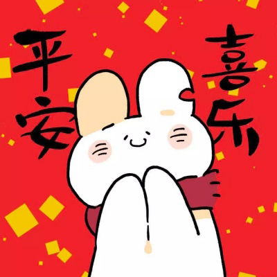 2020新年可爱头像喜庆新年卡通头像女可爱萌
