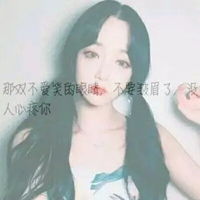 qq头像女生超拽带字好看的女生qq头像霸气带字